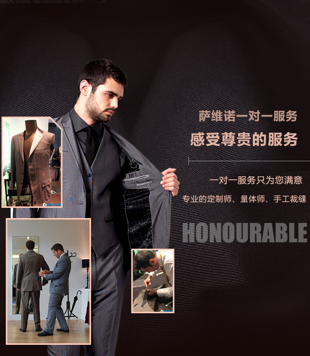 萨维诺一对一尊贵服务